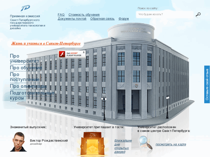 Спбгутд информационные технологии в дизайне учебный план