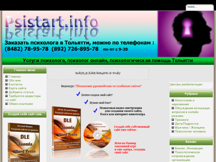 www.psistart.info