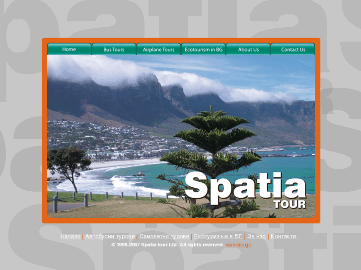 www.spatia-tour.com