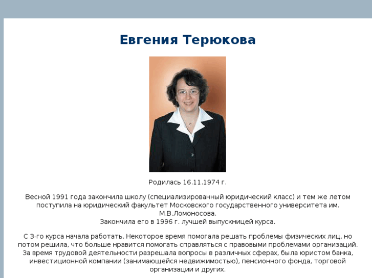 www.teryukova.com