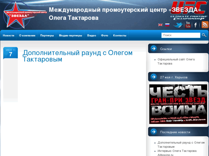 www.zvezdaringa.ru