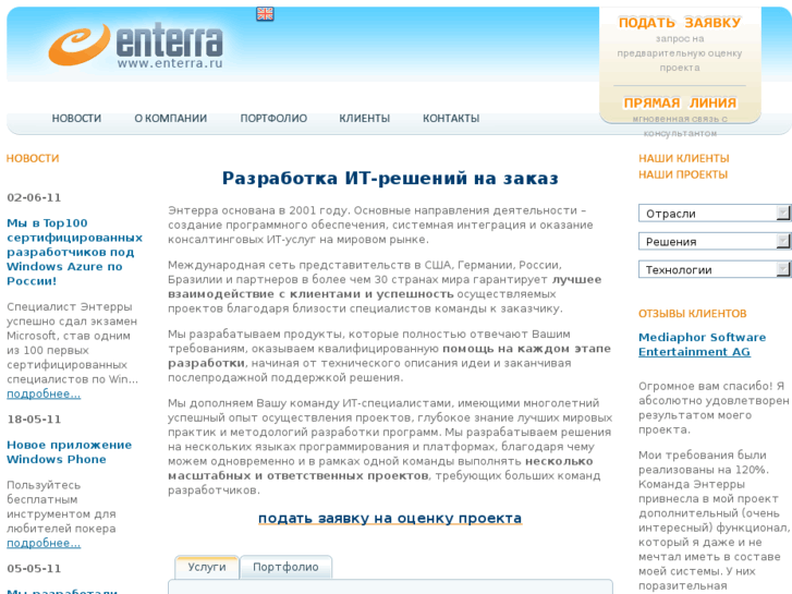 www.enterra.ru