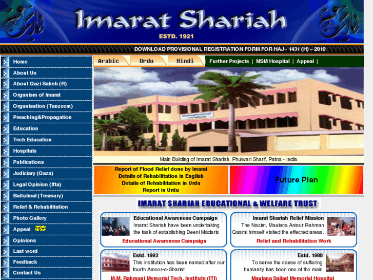 www.imaratshariah.org