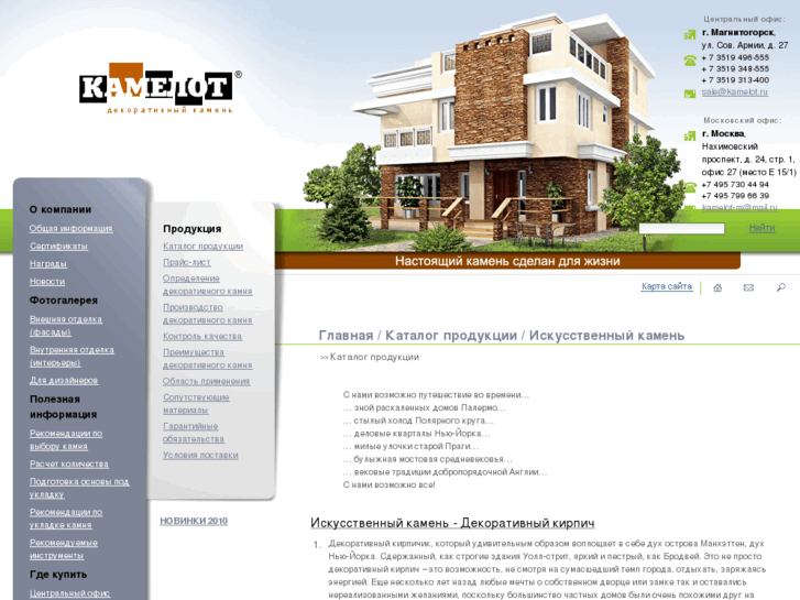 www.kamstone.com