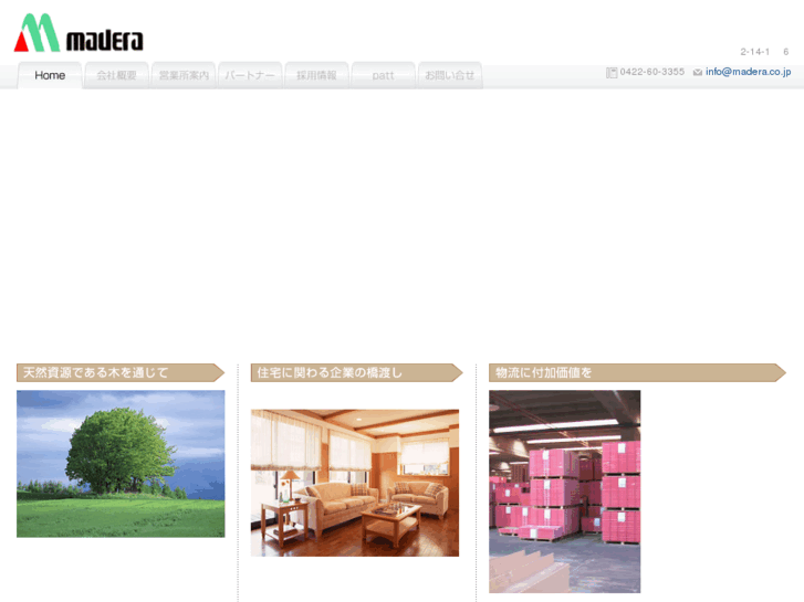 www.madera.co.jp