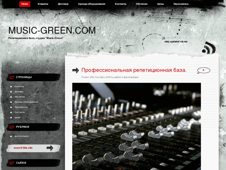 www.music-green.com