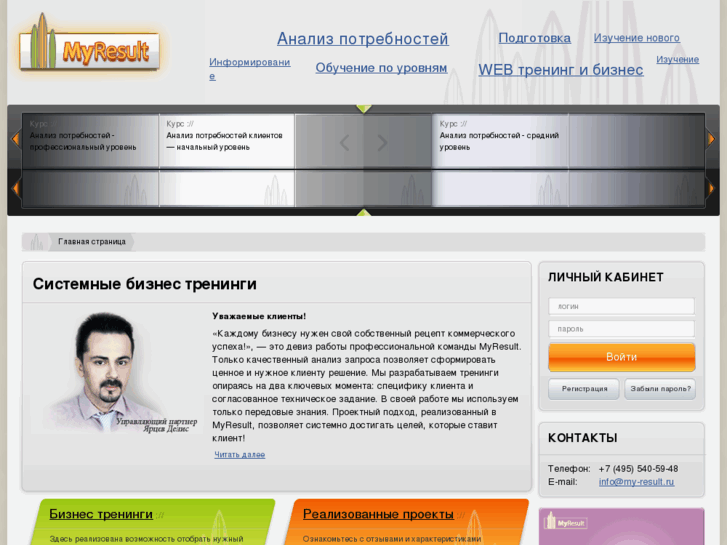 www.my-result.ru