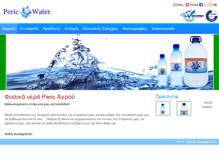 www.pericwater.com