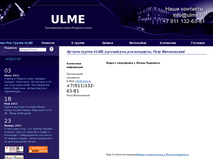 www.ulme.ru