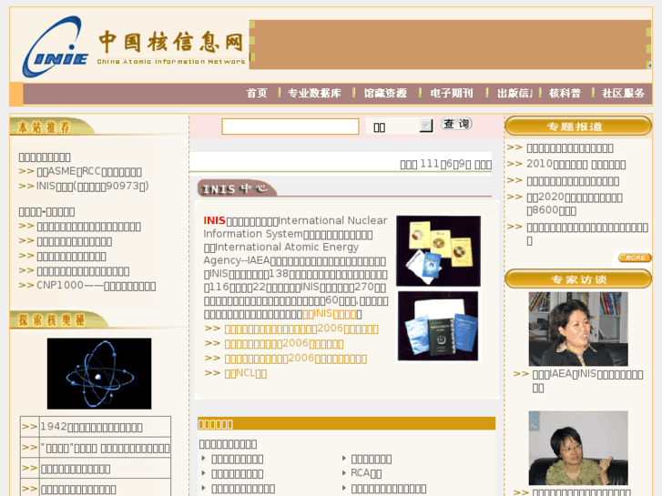 www.atominfo.com.cn