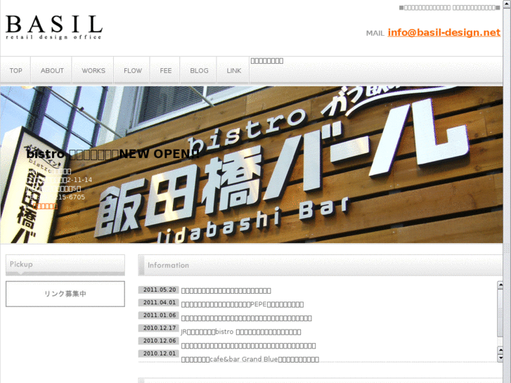 www.basil-design.net