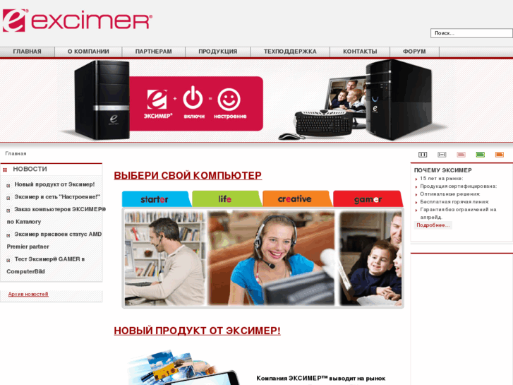 www.excimer.com