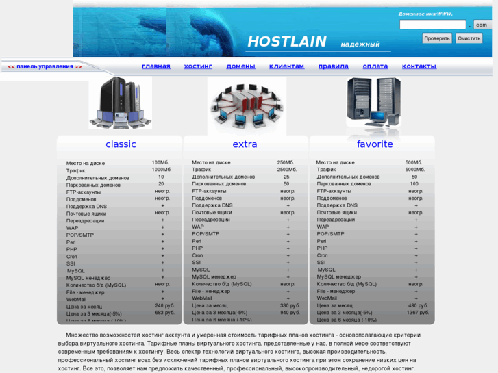 www.hostlain.com