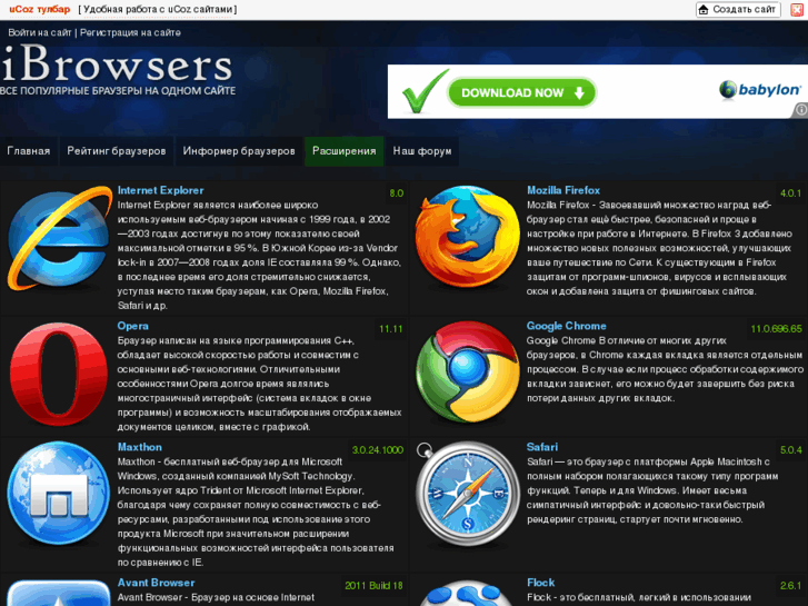 www.ibrowsers.net