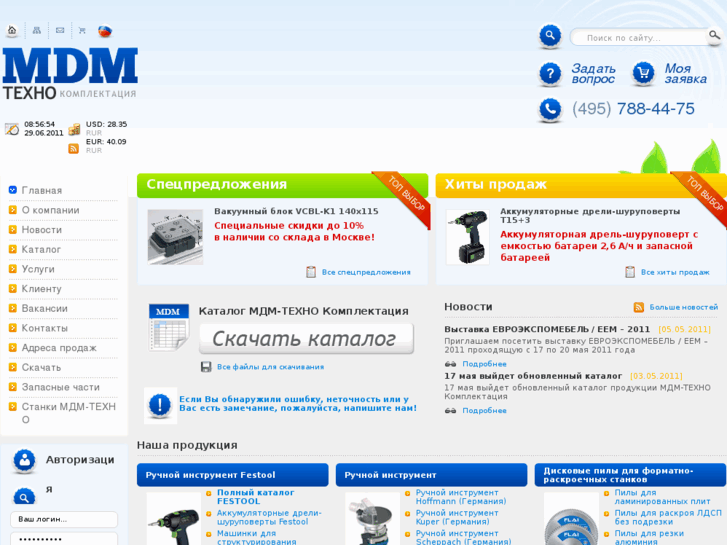 www.mdm-tools.com