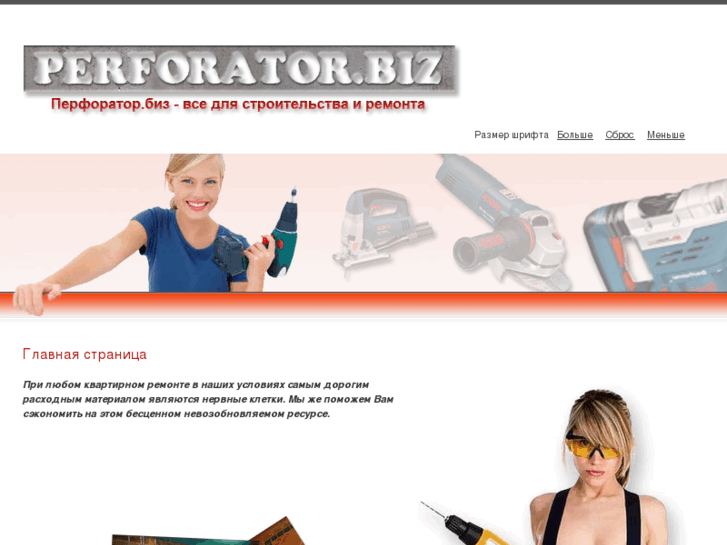 www.perforator.biz