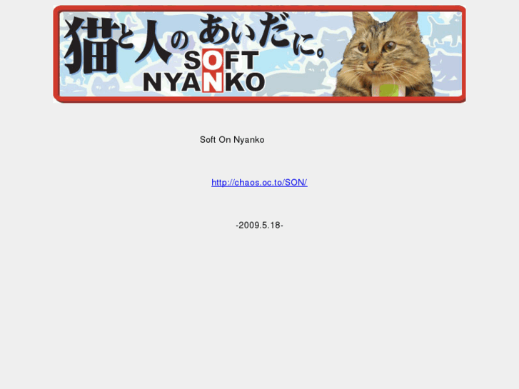 www.soft-on-nyanko.com