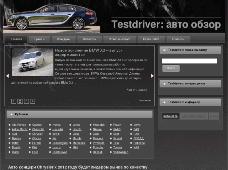 www.testdriver.info