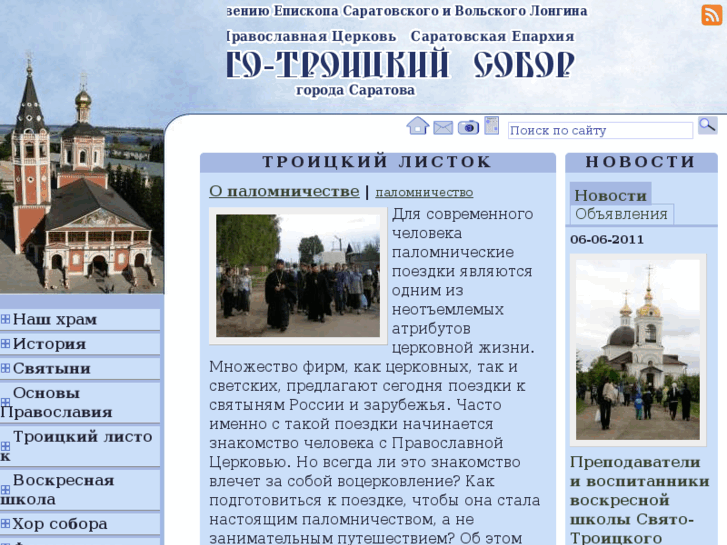 www.trsobor.org