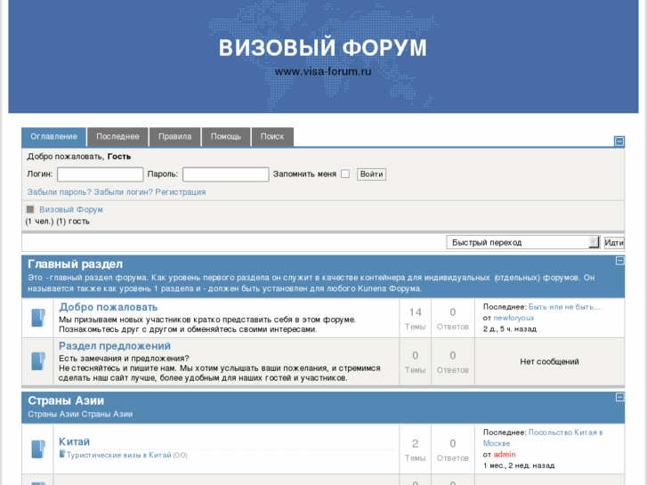 www.visa-forum.ru