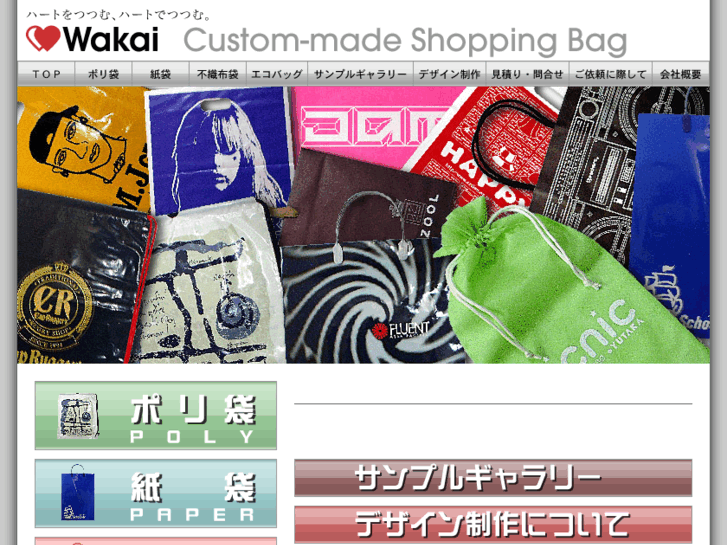 www.wakai-net.com