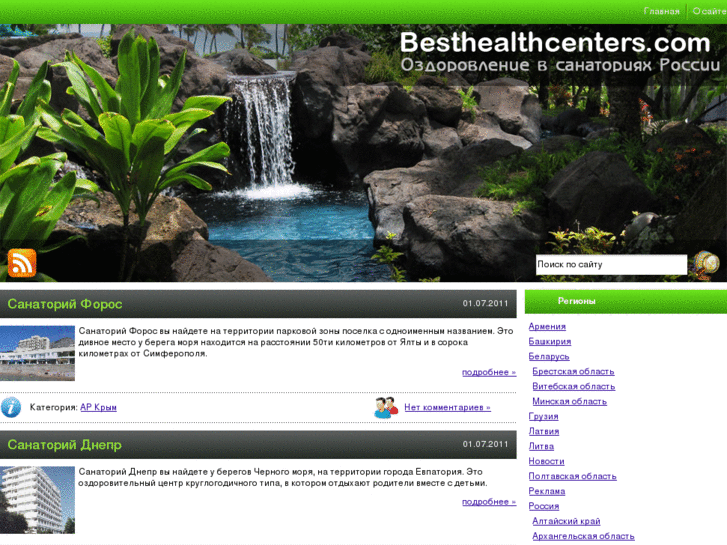 www.besthealthcenters.com