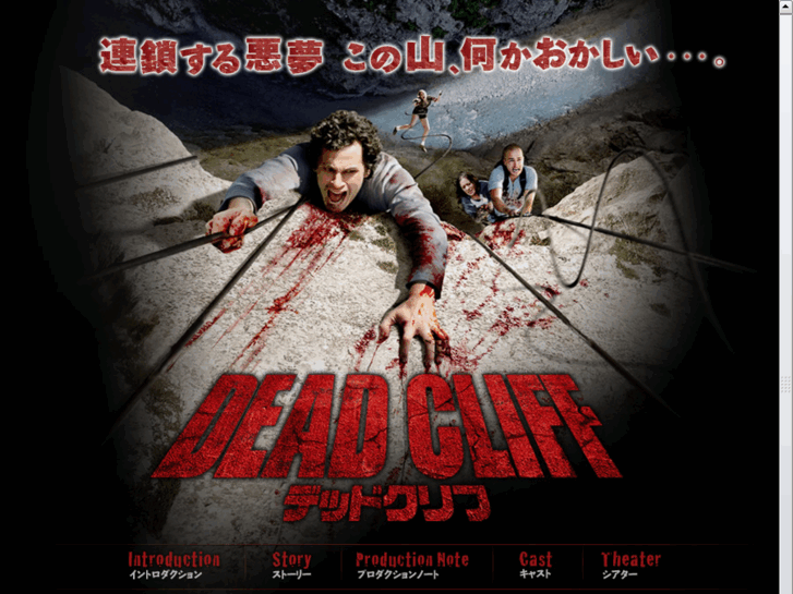 www.dead-cliff.com