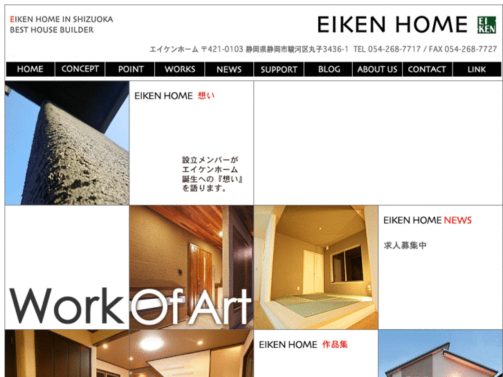 www.eiken-home.com