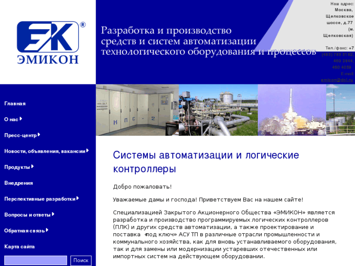 www.emicon.ru