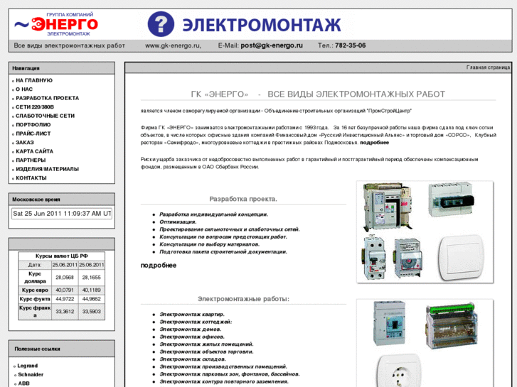 www.gk-energo.ru