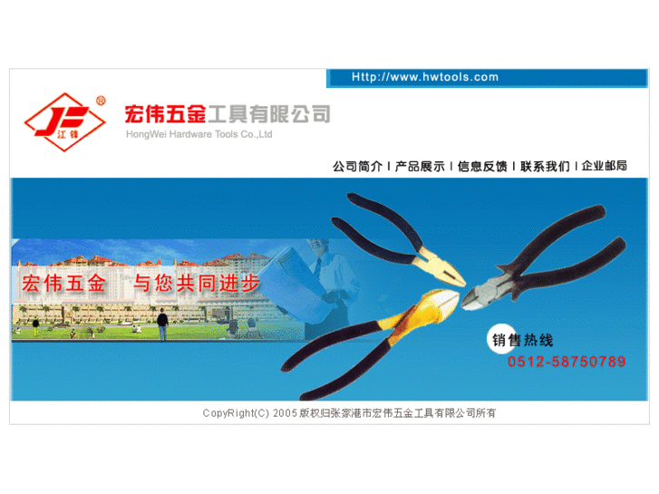 www.hwtools.com