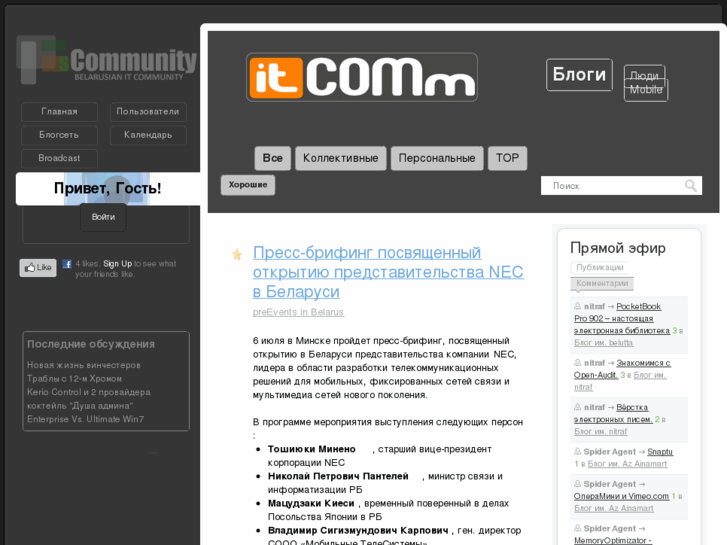 www.itcomm.by