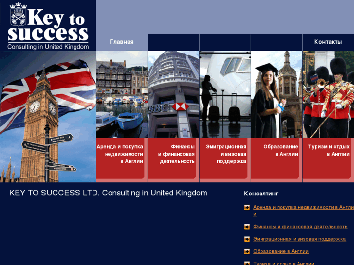 www.keytosuccess-uk.com