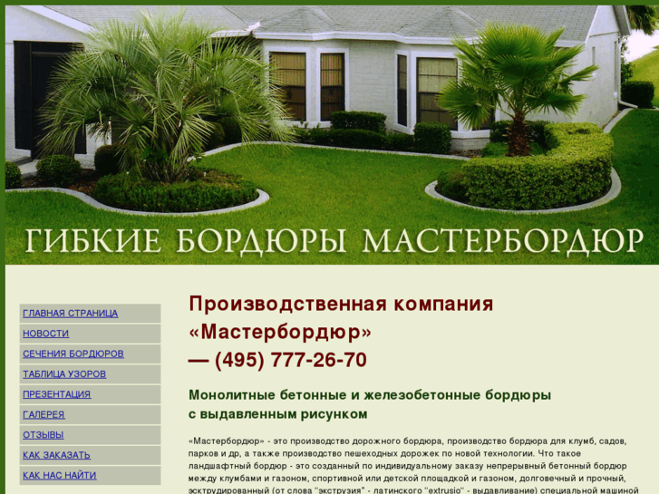 www.masterbordur.ru