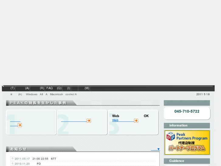 www.peak.ne.jp