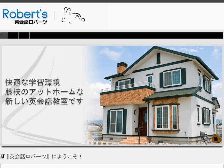 www.roberts-eikaiwa.com