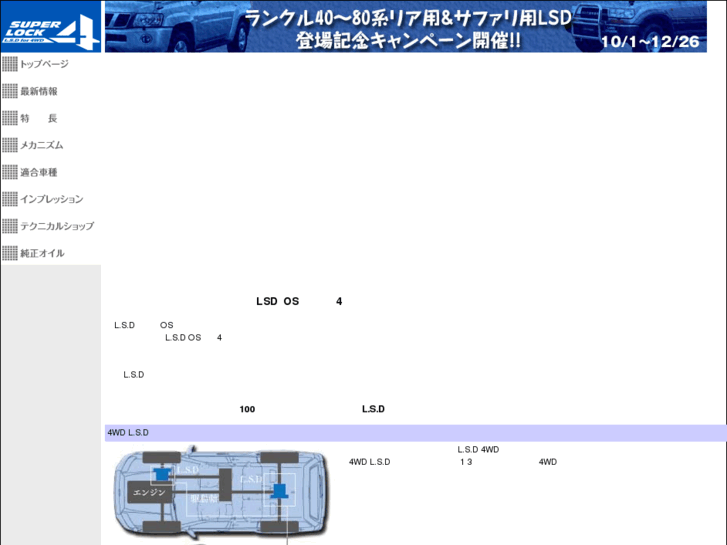 www.super-lock4.com