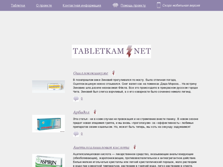 www.tabletkam.net