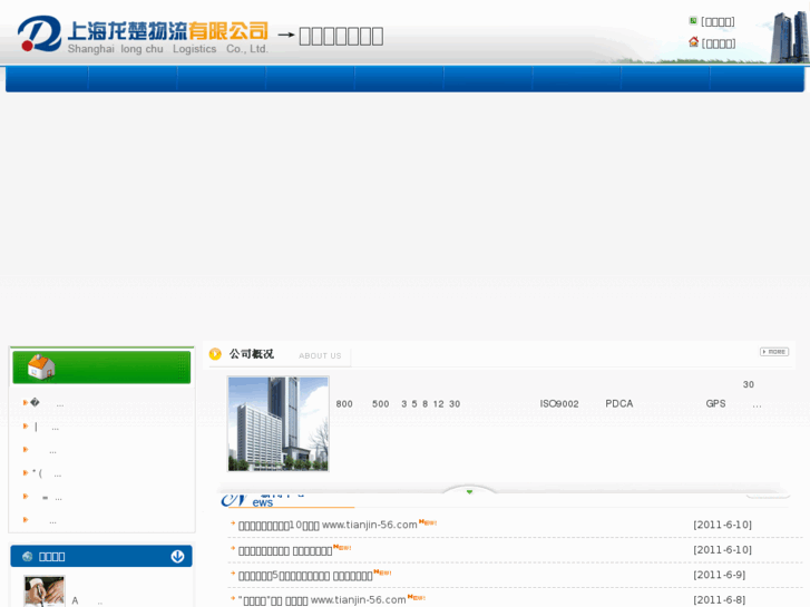 www.tianjin-56.com