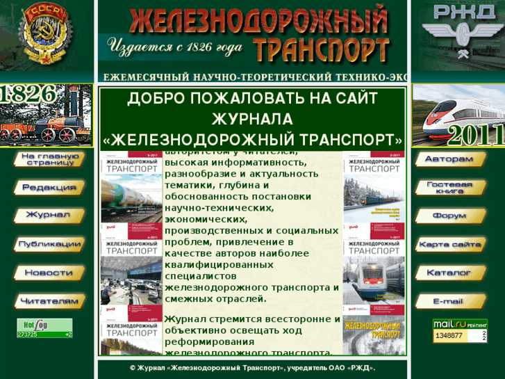 www.zdt-magazine.ru