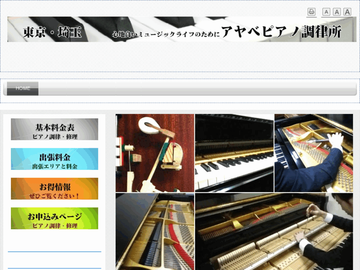 www.ayabe-piano.com