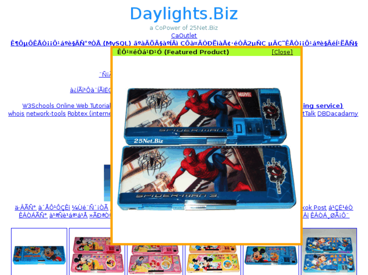 www.daylights.biz