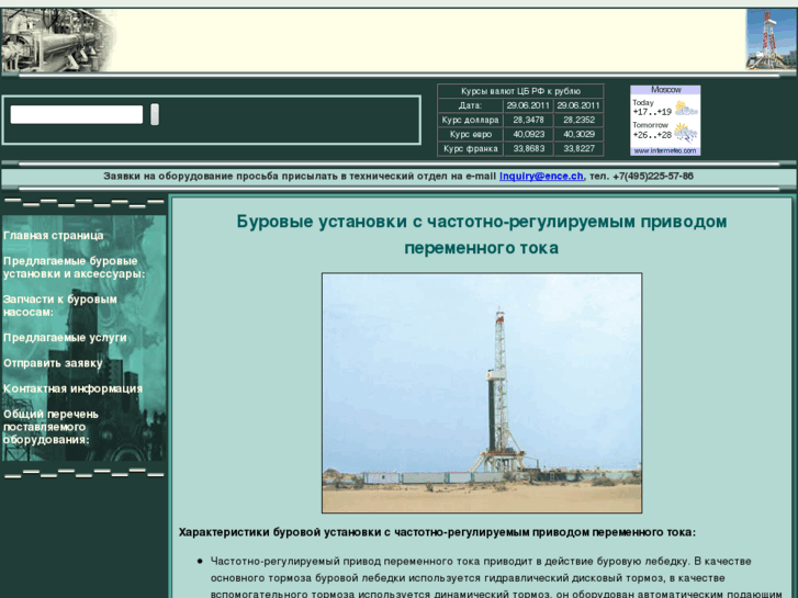 www.ence-drilling-rigs.ru