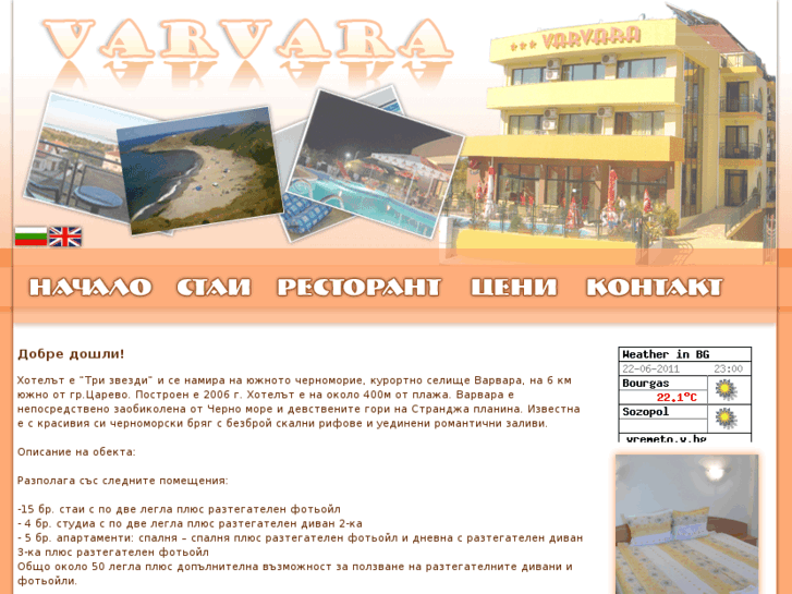 www.hotel-varvara.com