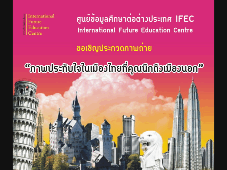 www.ifecthailand.com