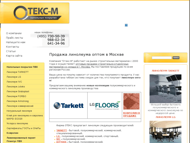 www.kom-linoleum.ru