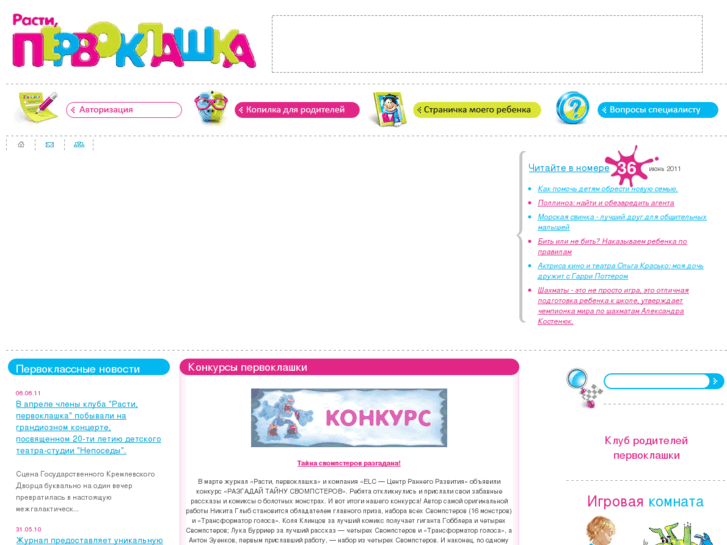 www.pervoklashka.ru