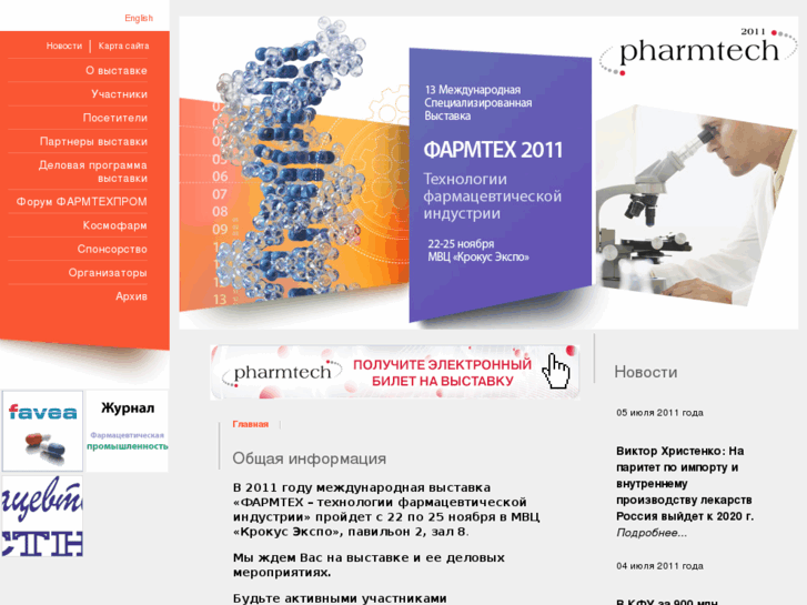 www.pharmtech-expo.ru