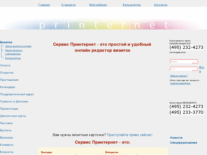 www.printer-net.ru