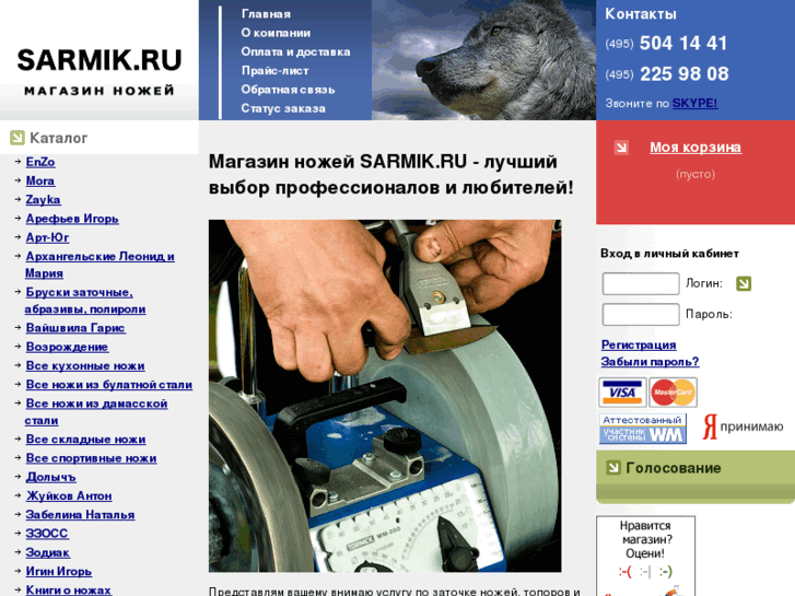 www.sarmik.ru